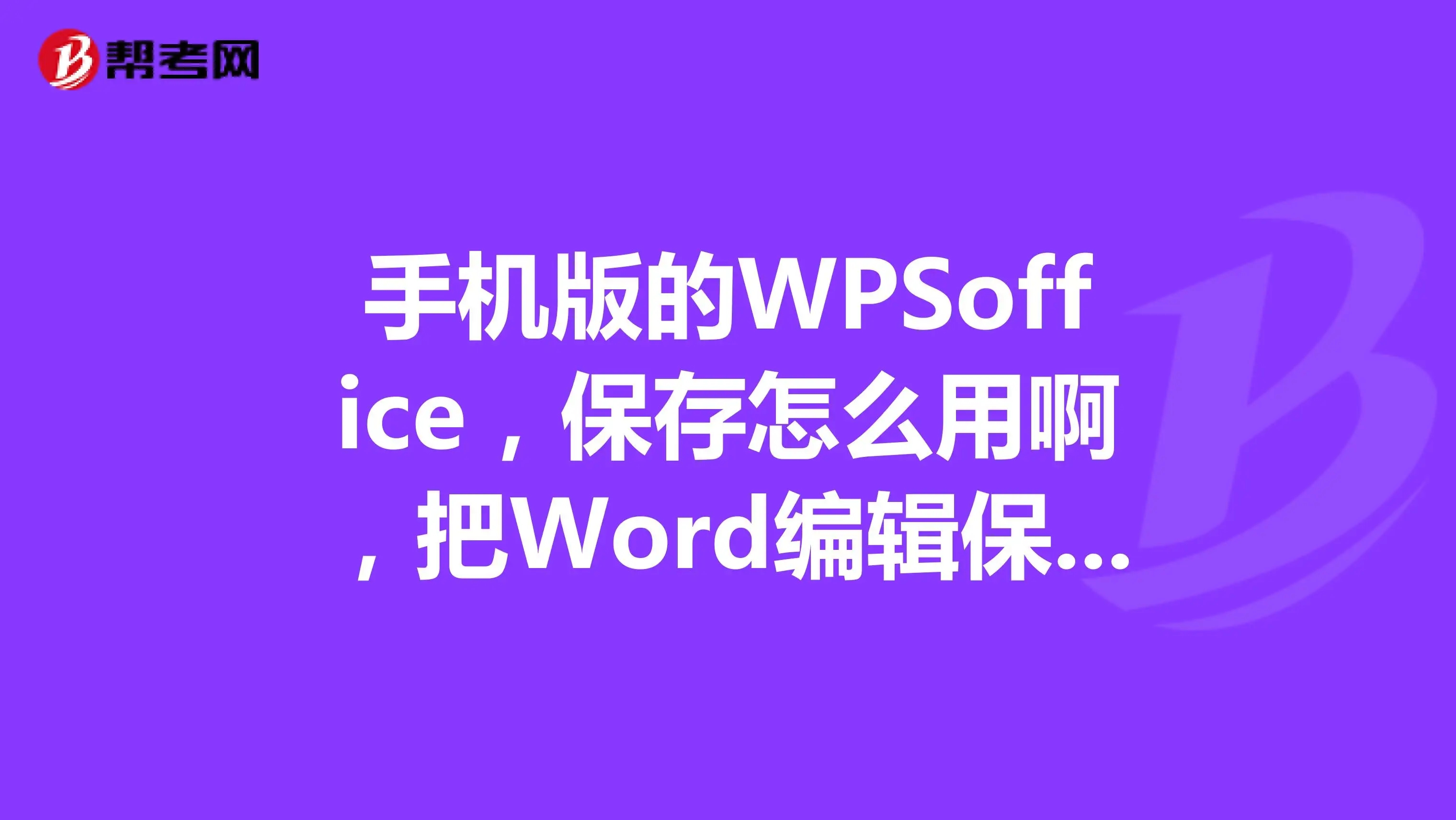 Word2003文档常用快捷键有哪些