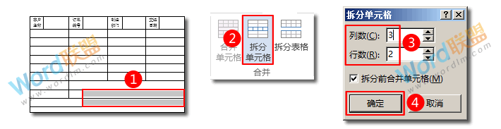 技巧来了,教你用Word制作客户投诉处理表