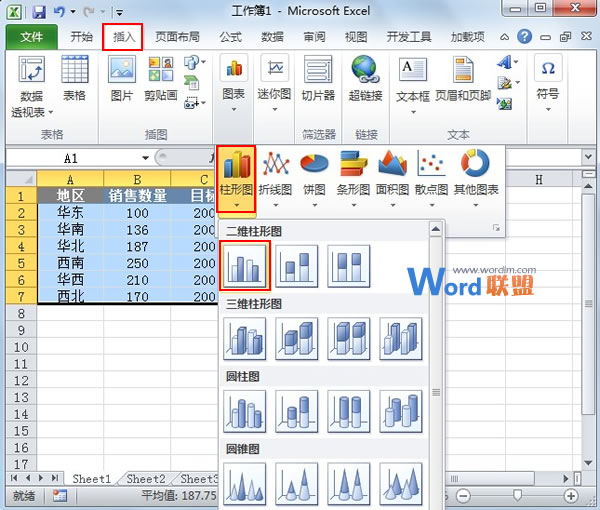 Excel2010图表制作实例：柱形目标进度图