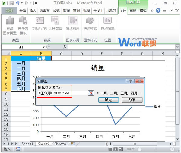 Excel2010图表制作：自动扩展数据的折线图