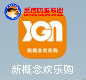 “新食泰团团赚”改名“新概念欢乐购”，在搞什么“鬼”？