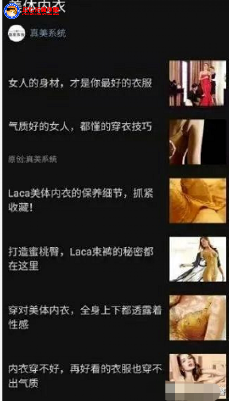 中脉LACA内衣涉嫌传销更名为“九极真美”加盟商负债高达百万！