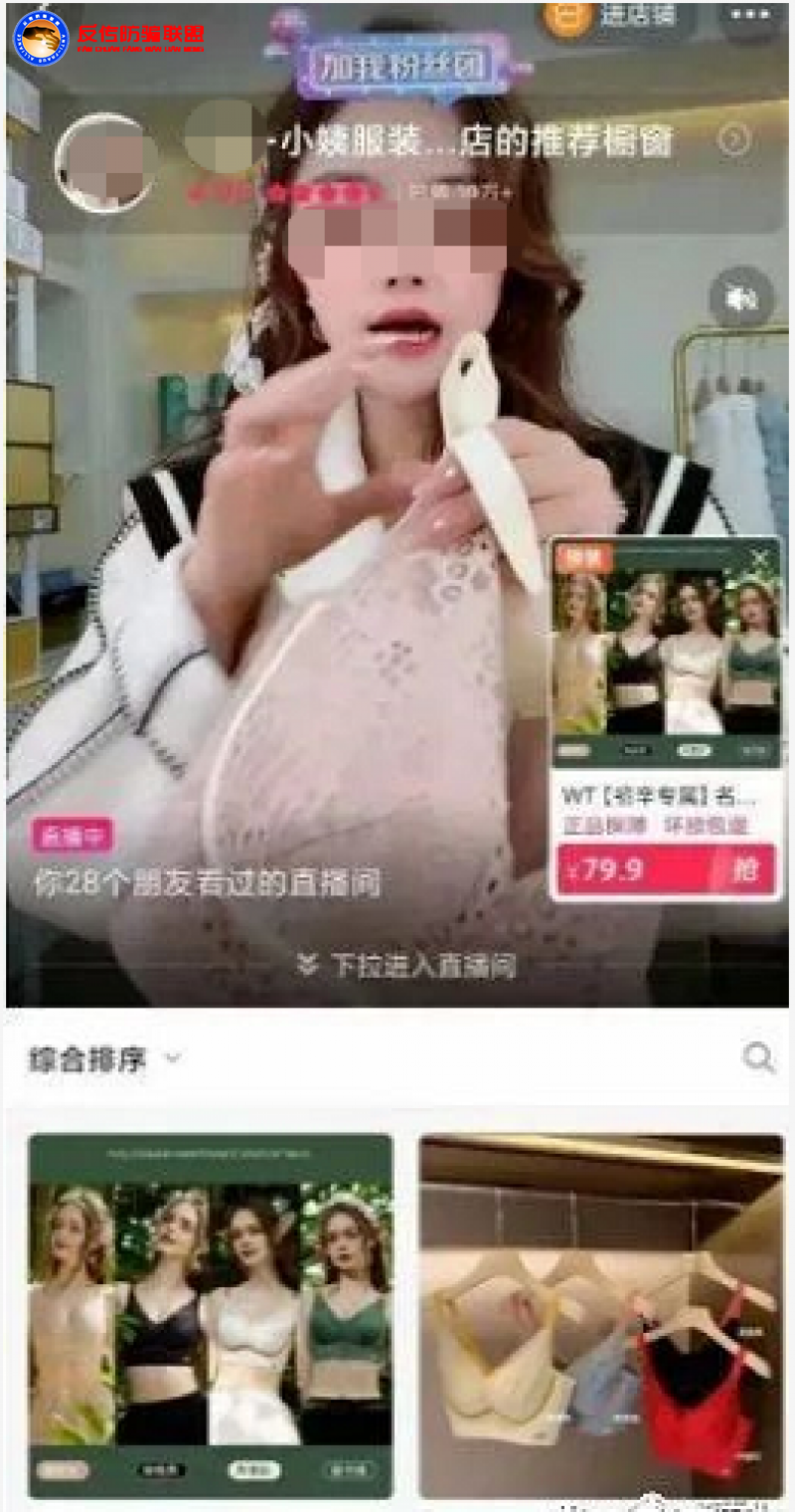 中脉LACA内衣涉嫌传销更名为“九极真美”加盟商负债高达百万！