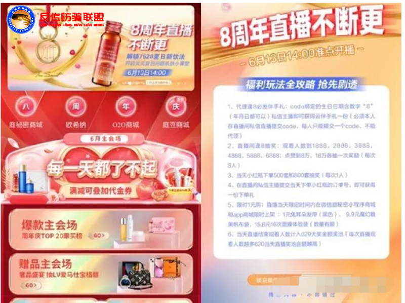 【关注】TST庭秘密八周年微信视频号直播，张庭夫妇生意未因涉传销耽搁？