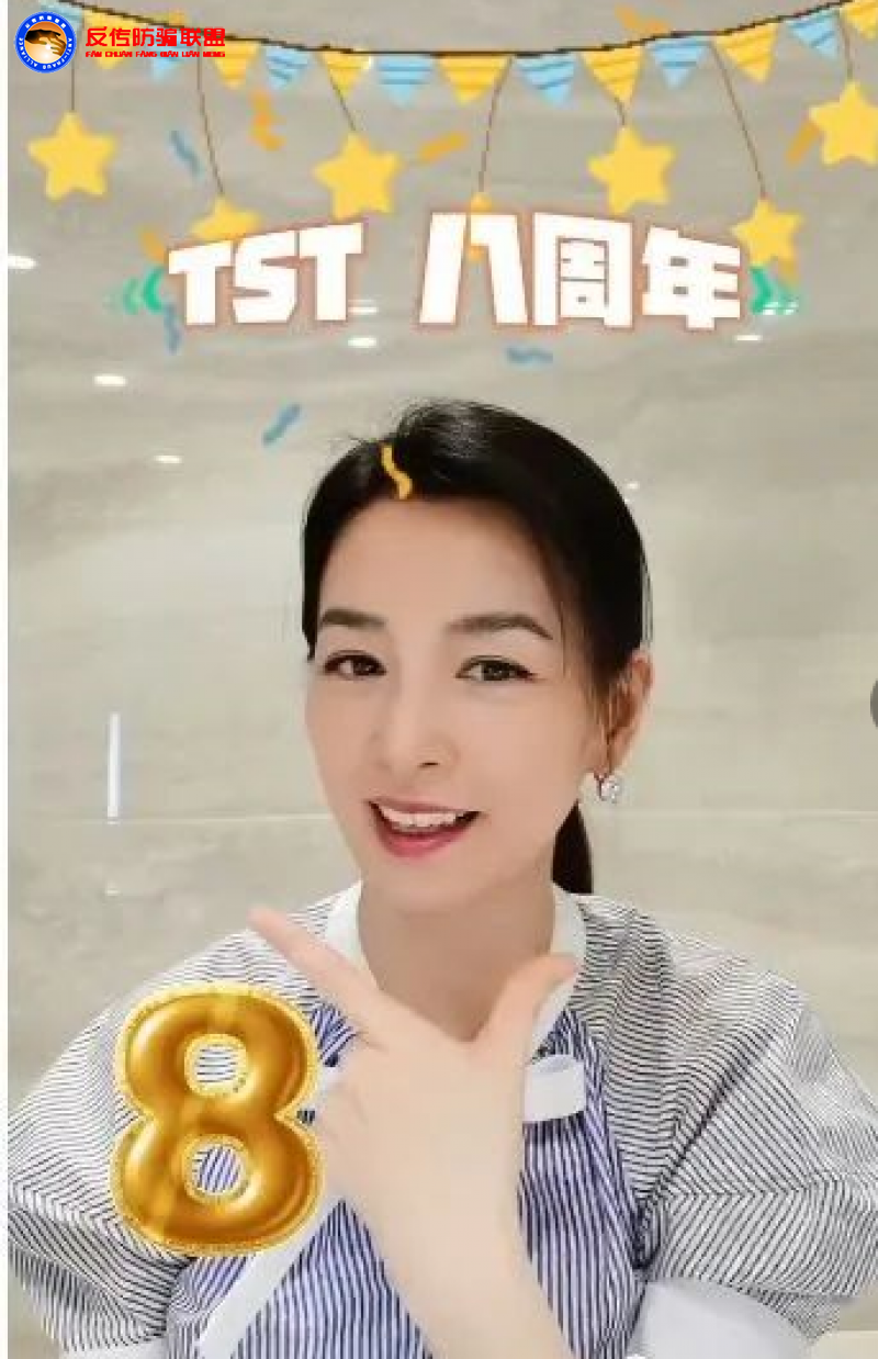 【关注】TST庭秘密八周年微信视频号直播，张庭夫妇生意未因涉传销耽搁？