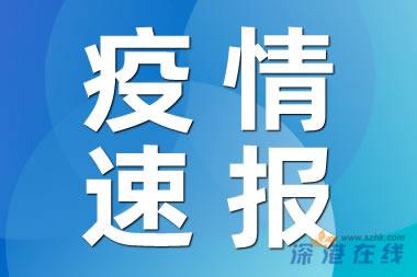 广东新增境外输入5+33 全省无新增本土阳性感染者！！！