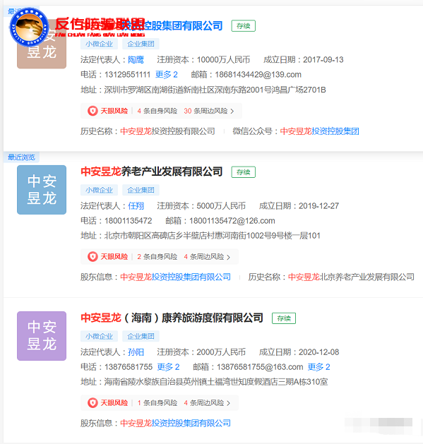 “中安黄金”以销售黄金为包装，大搞传销分红盘！