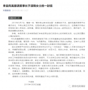 唐山盛世凤凰酒奖金制度、模式涉嫌传销 一传销窝点曾被警方查处