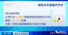 价贵10倍！碱性水具有治疗功效？云南“石林天外天”水企被罚30万！