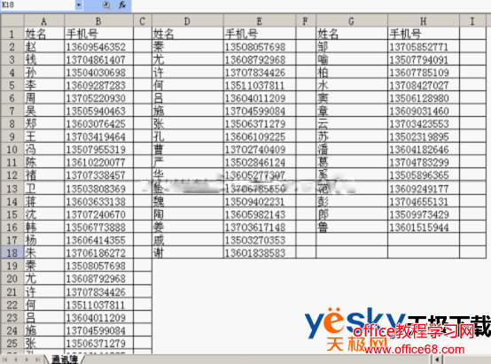 WPS表格教程  如何在wps表格中进行分栏打印