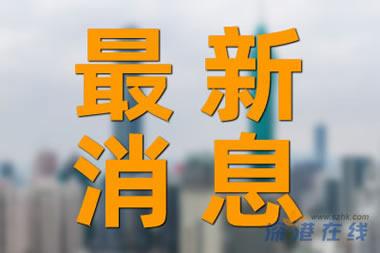 唐山公安局路北分局局长等被查 具体是什么情况？