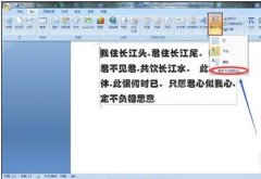 <b>word2007中怎么设置首字下沉</b>