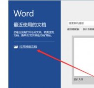 <b>word2016文档中文字字形和颜色如何设置</b>