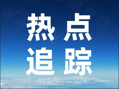 河南新财富部分资金已被转移到境外 具体金额仍在甄别统计！